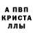 MDMA кристаллы Olesya Palaksova
