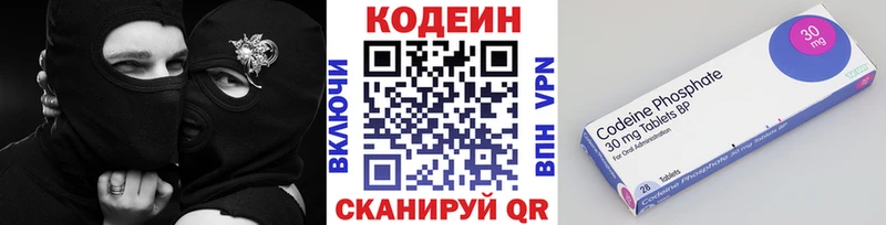 Codein Purple Drank hydra как войти Арск наркотики