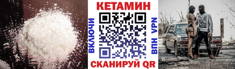 КЕТАМИН VHQ даркнет официальный сайт Арск MEGA ссылки