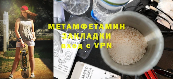 метамфетамин Арсеньев