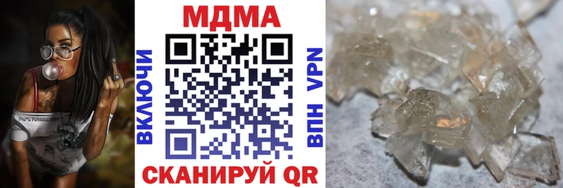 МДМА crystal  цена   Арск 