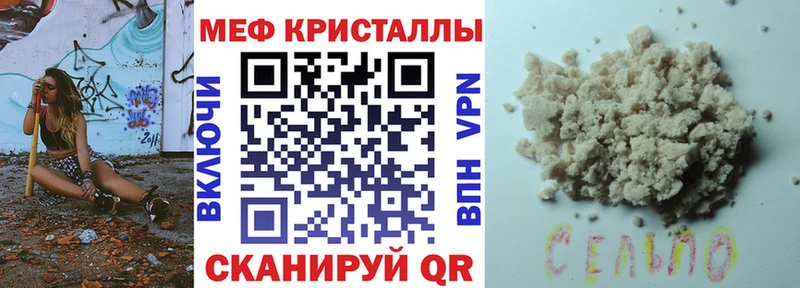 Мефедрон кристаллы  площадка наркотические препараты  Арск 