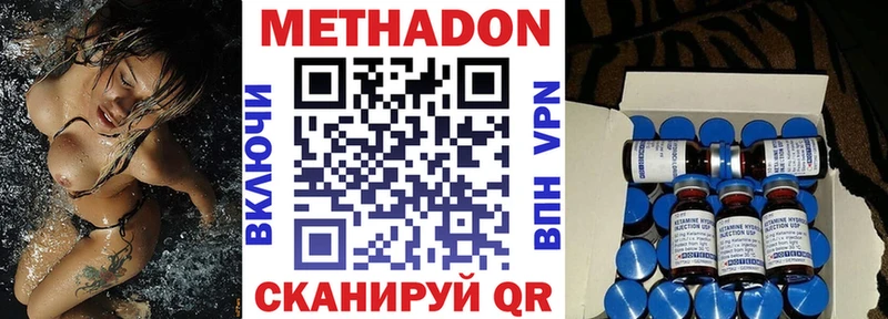 МЕТАДОН кристалл  Арск 