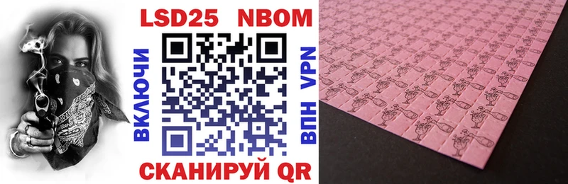 Марки 25I-NBOMe 1500мкг  Арск 